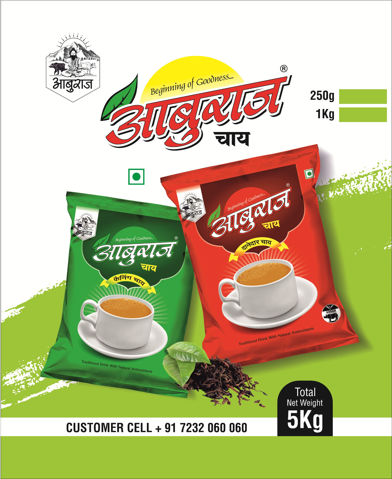 Aburaj Calling and Danedar Chai 5kg white carry-bag.