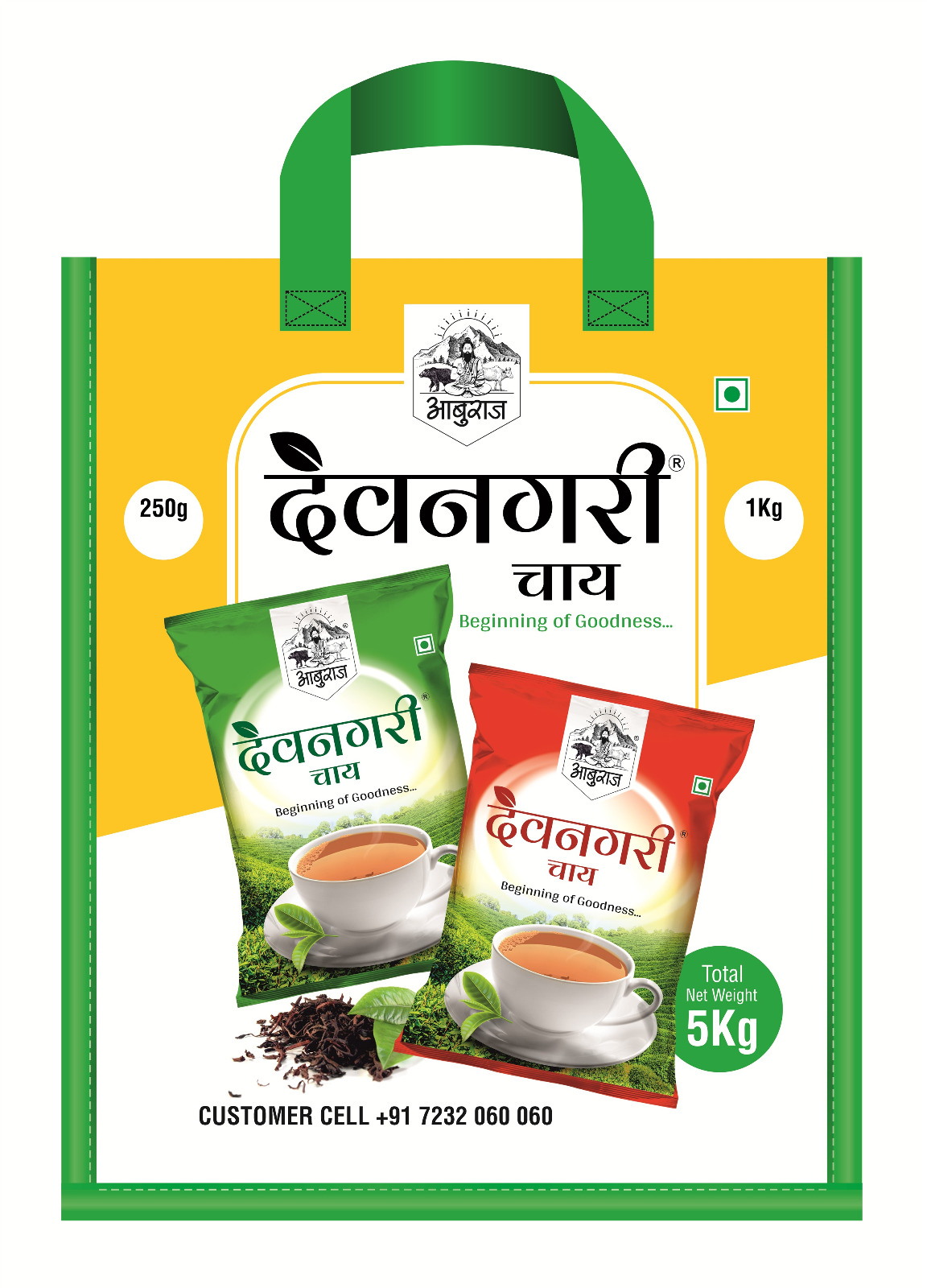 Aburaj Devnagri Chai 5kg yellow carry-bag with green handle accent.