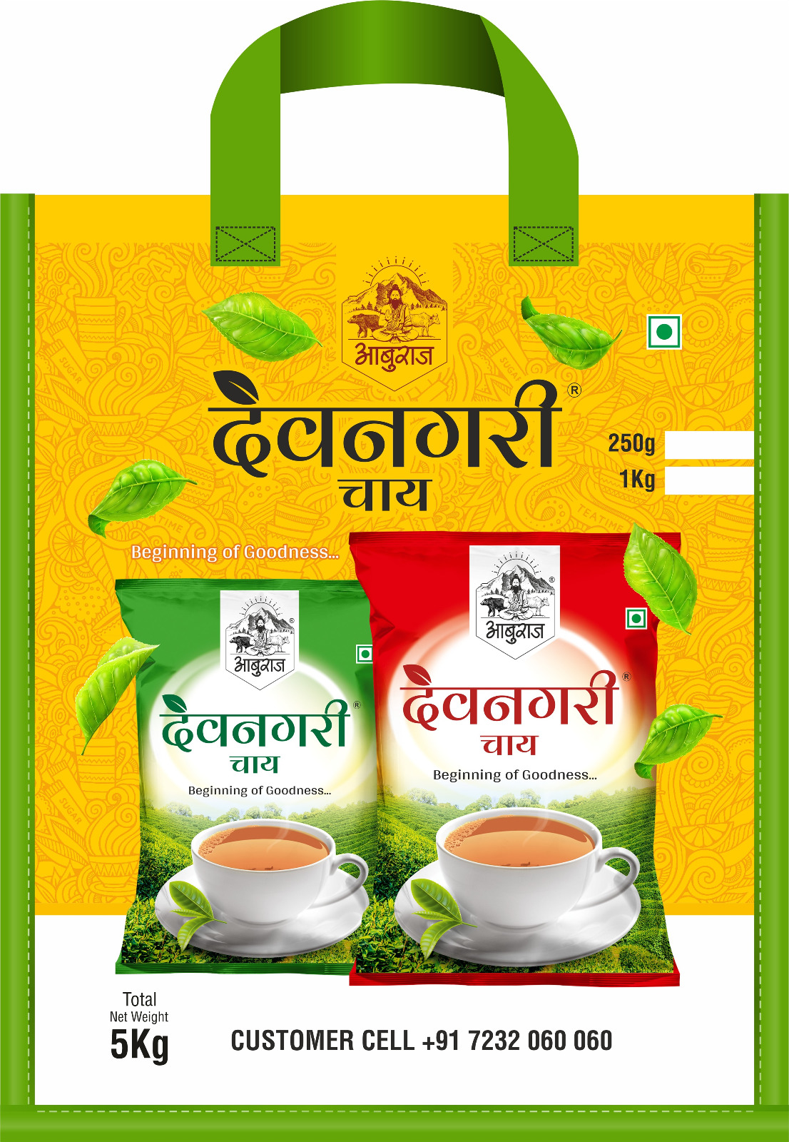 Aburaj Devnagri Chai 5kg yellow carry-bag with green leaf border pattern.