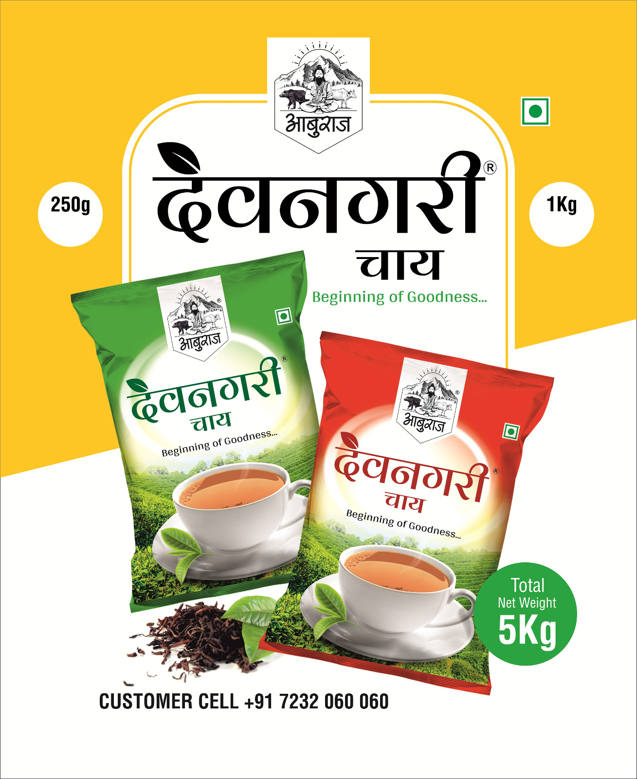 Aburaj Premium Assam Chai 5kg yellow carry-bag with 250g, 500g and 1kg SKU sizes printed on the front.